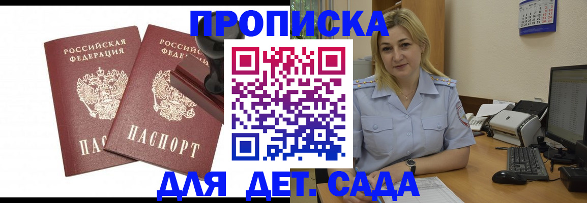 прописка штамп в Катайске
