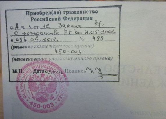 прописка в Катайске